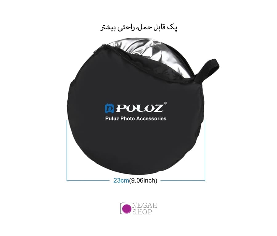 رفلکتور عکاسی 60 سانت 5 کاره پلوز Puluz PU5111 — تصویر ۵