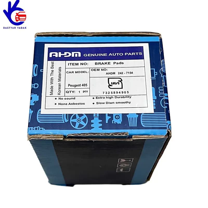 لنت ترمز جلو 405-پارس با شیم صداگیر (کره ای) AHDM — تصویر ۳