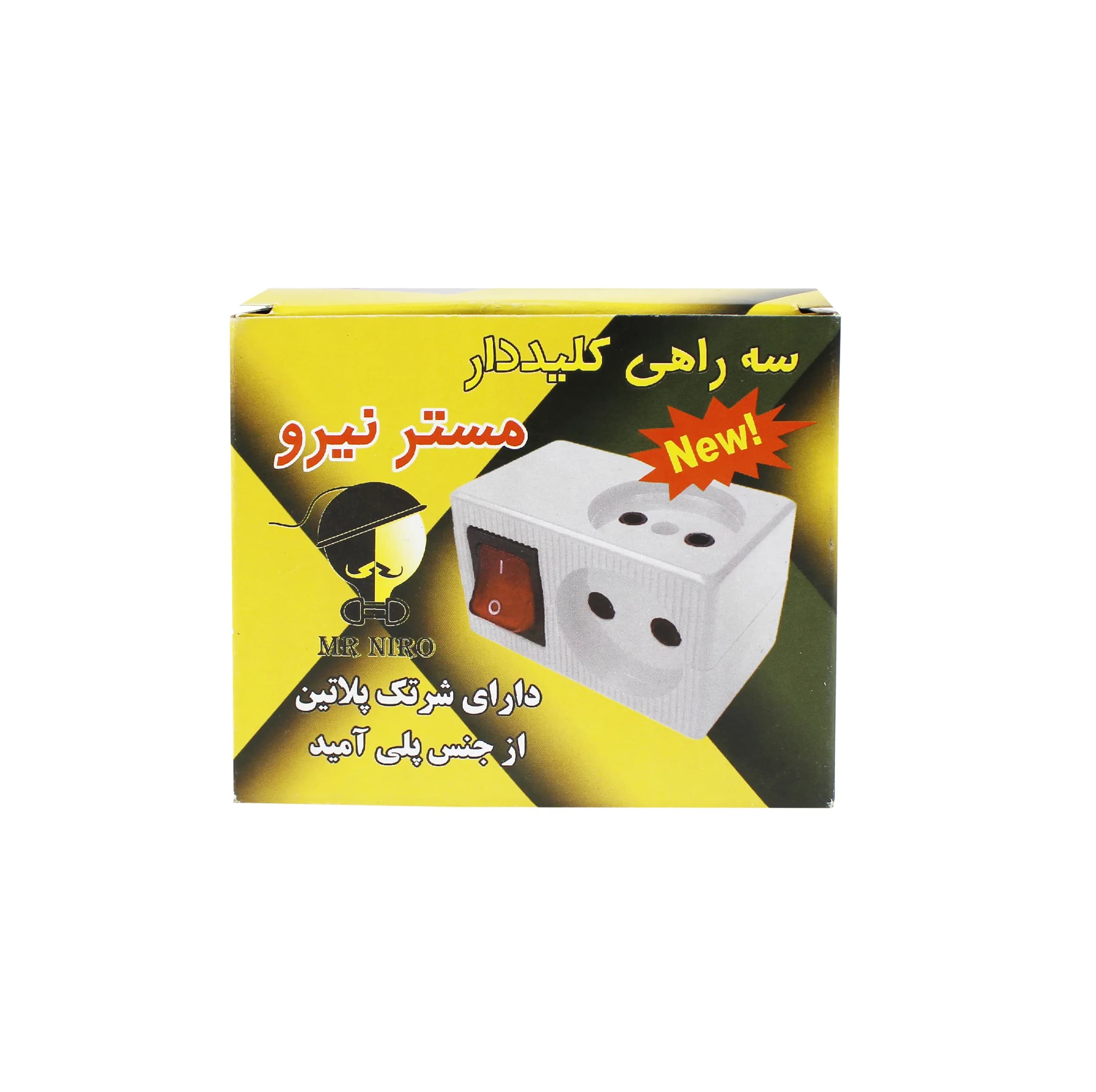 چندراهی برق مستر نیرو مدل کلید دار کد B-P — تصویر ۵
