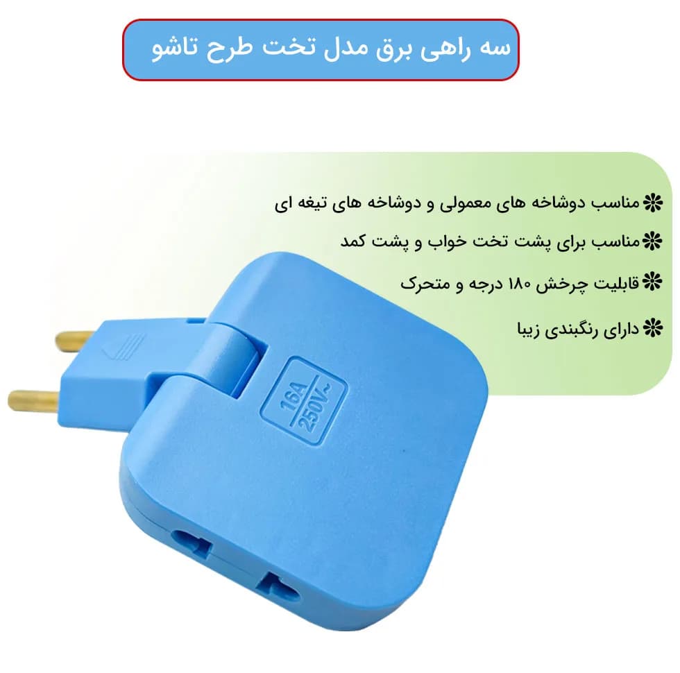چندراهی برق مدل کتابی طرح متحرک بسته 2 عددی — تصویر ۳
