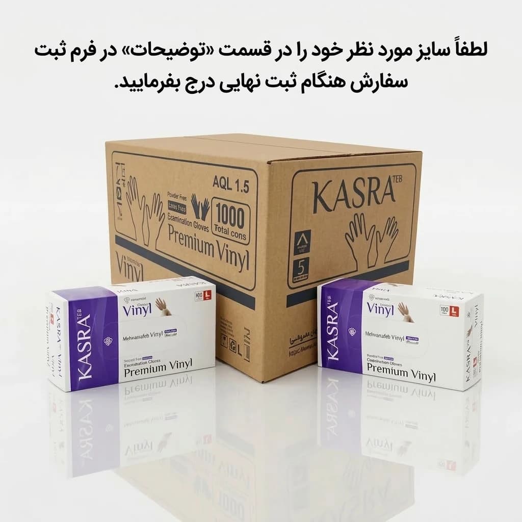 دستکش وینیل کسری طب کارتن 10 بسته ای — تصویر ۲