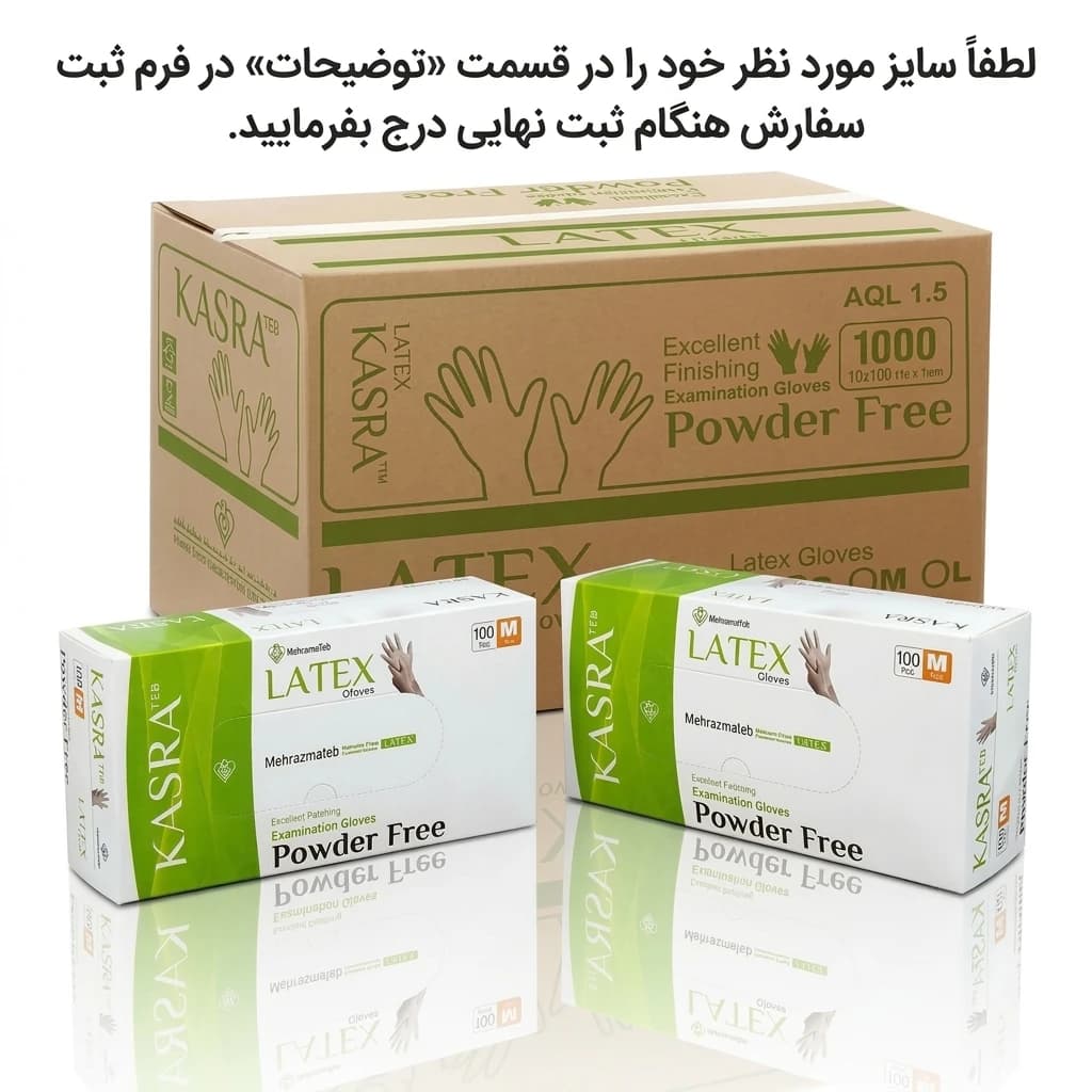 دستکش لاتکس بدون پودر کسری طب کارتن 10 بسته ای — تصویر ۲