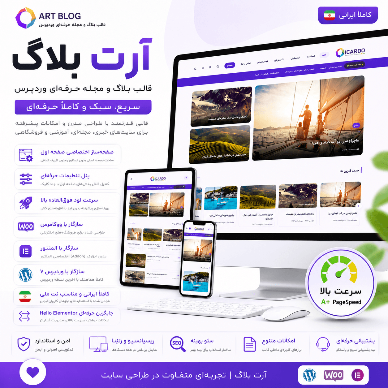 قالب خبری و وبلاگ وردپرس – آرت بلاگ