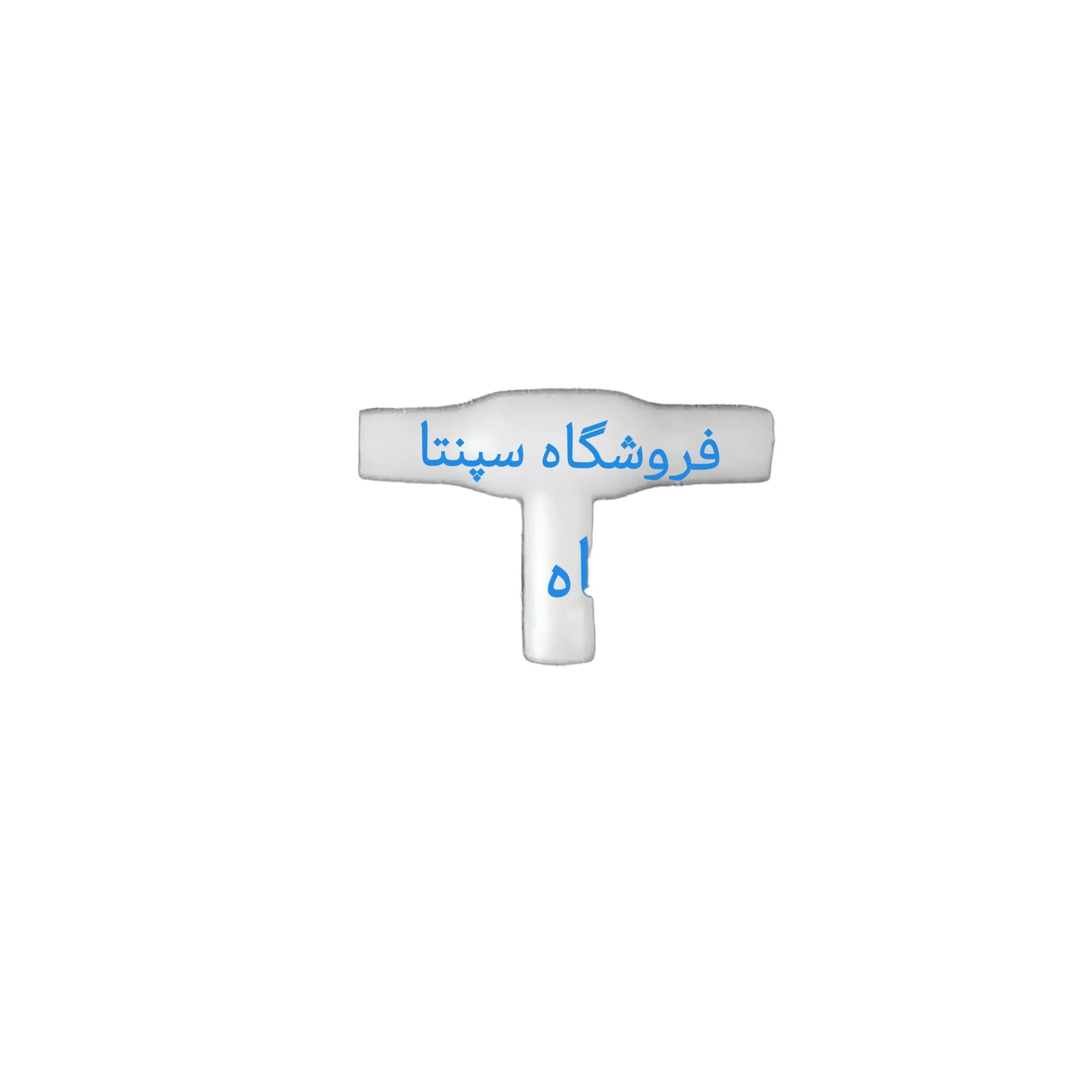 سه راهی شلنگ اب اتو پرس (اصل) سه راهی تقسیم اب بخار اتو پرس (مطابق تصویر)