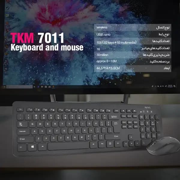 کیبورد و ماوس بیسیم سوئیچ ممبران تسکو مدل TSCO TKM 7011W — تصویر ۷