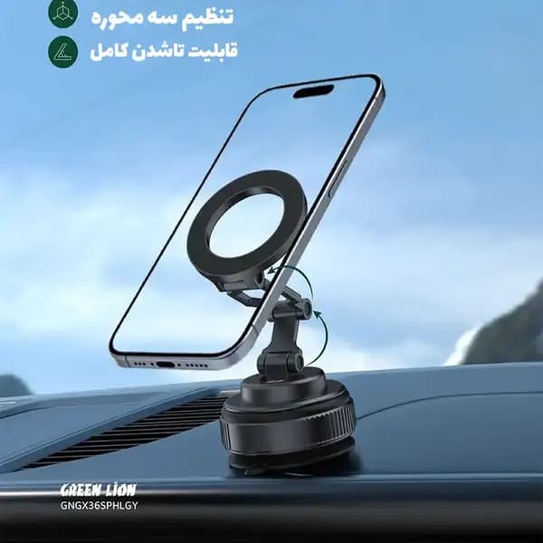 هولدر و نگهدارنده موبایل وکیومی مگ سیف گرین لاین مدل Green Lion GX-36 Suction Phone Holder — تصویر ۴