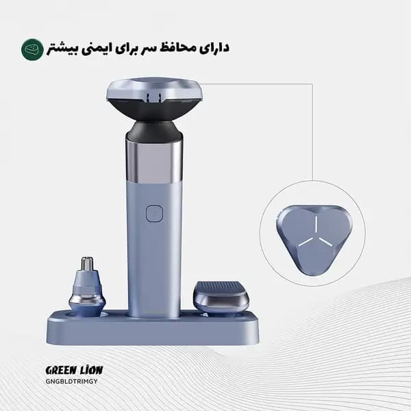 ریش تراش و ماشین اصلاح بدن شارژی 3 کاره گرین لاین مدل Green Lion 3 in 1 G-Blade Trimmer — تصویر ۴