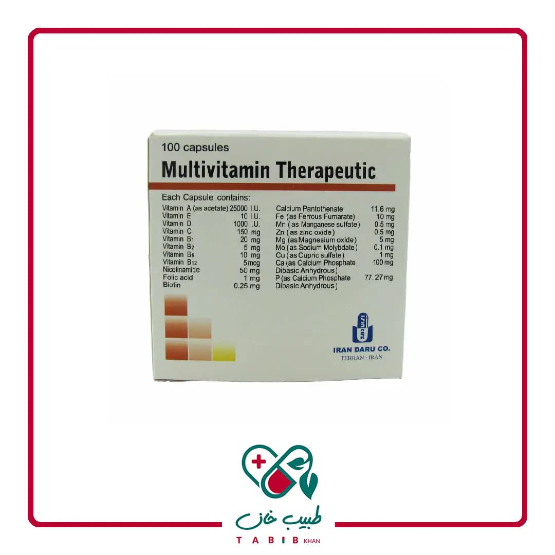 کپسول مولتی ویتامین تراپوتیک ایران دارو 100 عددی/Iran Daru Multivitamin Therapeutic 100 Caps — تصویر ۲
