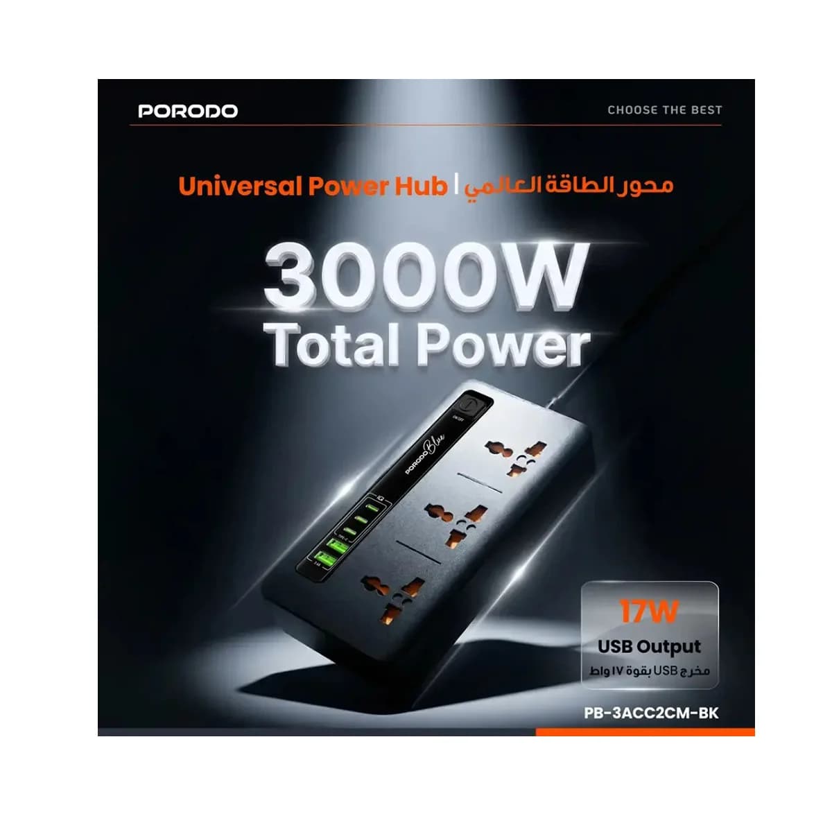چندراهی برق پرودو 3 Socket مدل PB3ACC2CMBK — تصویر ۳