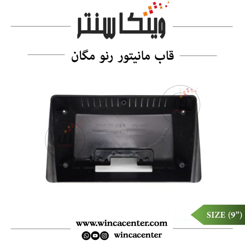 قاب مانیتور اندروید 9 اینچ رنو مگان