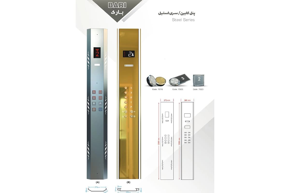 شستی کابین آسانسور استیل مدل باری — تصویر ۲