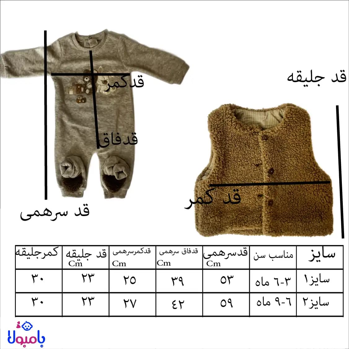 ست سرهمی و جلیقه پاییزه به همراه کلاه و جوراب ایندیگو | مناسب 3تا9ماه — تصویر ۴