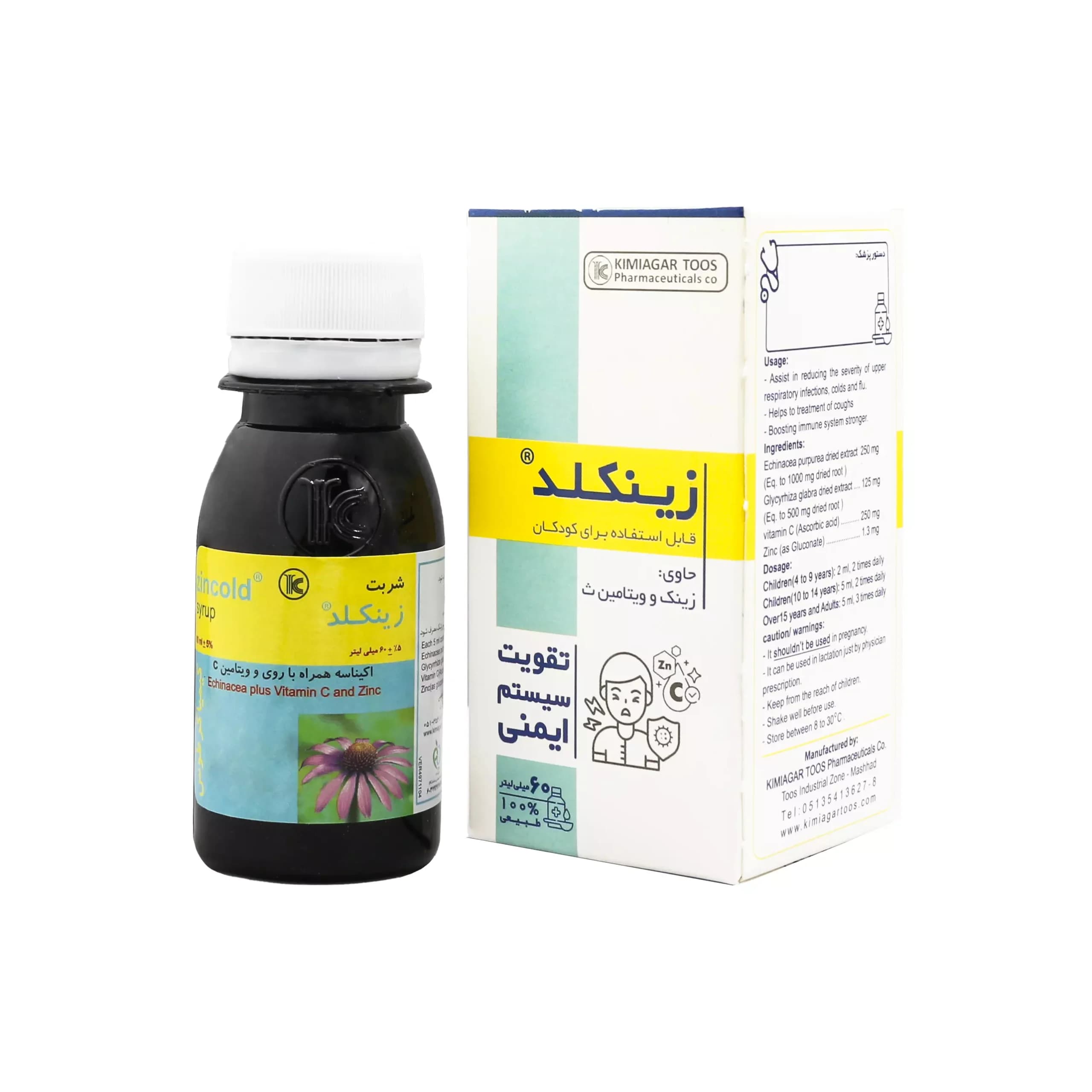 شربت زینکلد کیمیاگرطوس