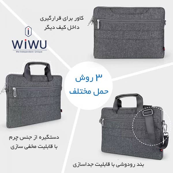کیف لپ تاپ WiWU مدل City Commuter ویوو اورجینال 13.3 اینچ — تصویر ۲