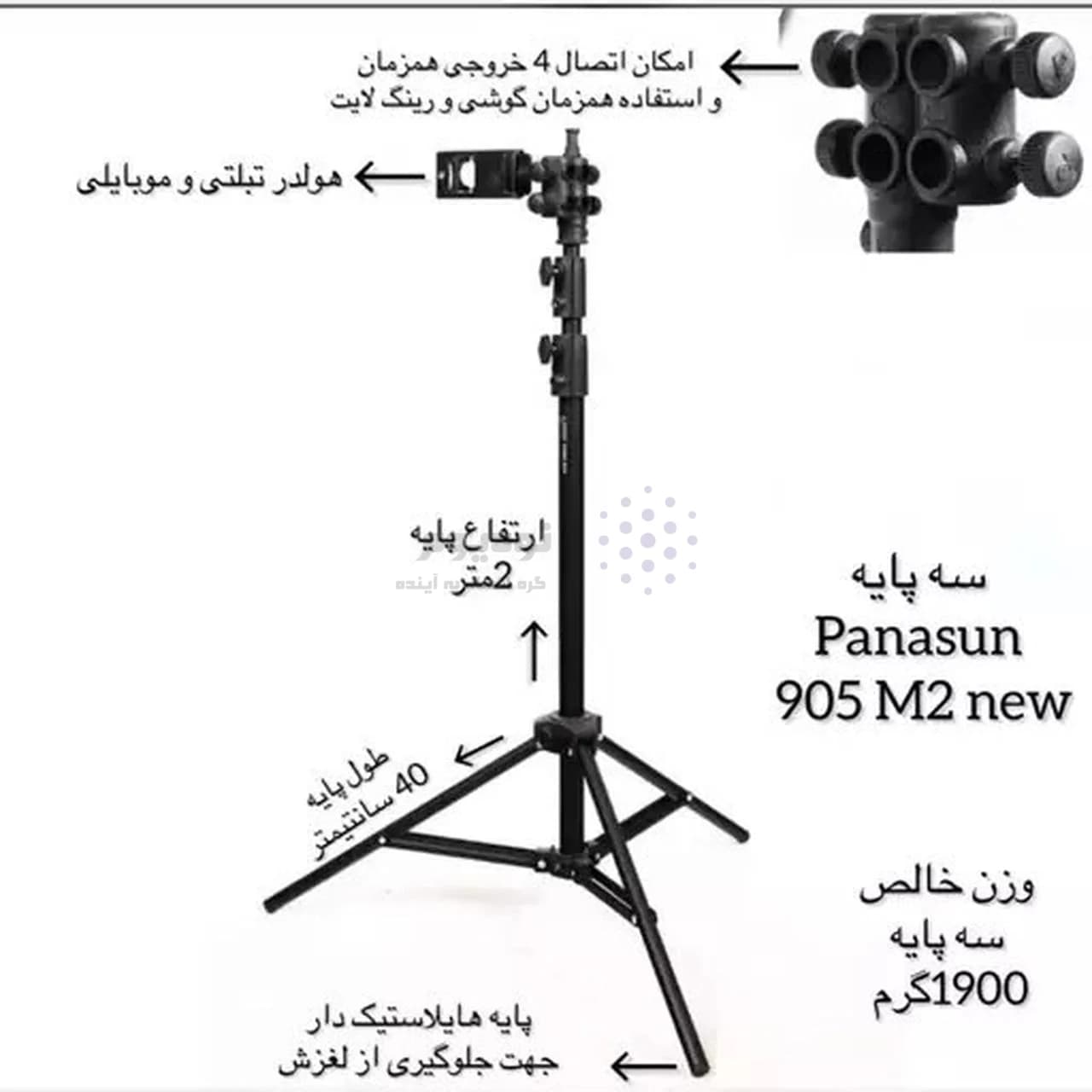 سه پایه نگهدارنده گوشی موبایل Panasun مدل ASP – M2 New (گارانتی شش ماهه آروین) — تصویر ۶