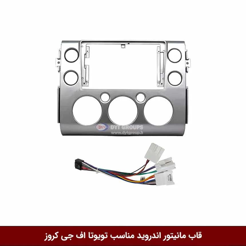 قاب مانیتور اندروید وینکا مخصوص تویوتا اف جی کروز