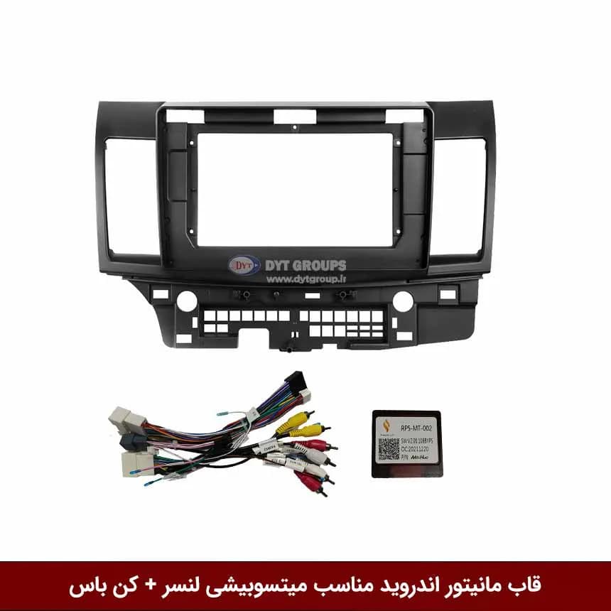 قاب مانیتور اندروید وینکا مناسب لنسر + کن باس