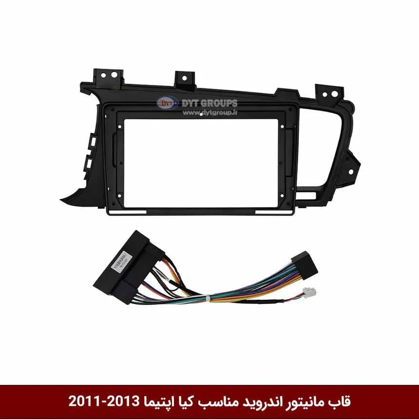 قاب مانیتور اندروید وینکا مخصوص اپتیما 13-2011
