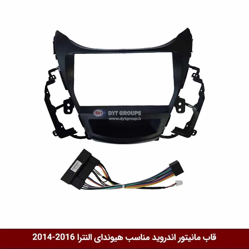 قاب مانیتور اندروید وینکا مناسب هیوندای النترا 16-2014