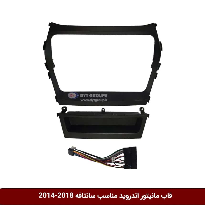 قاب مانیتور اندروید وینکا مناسب سانتافه 18-2014