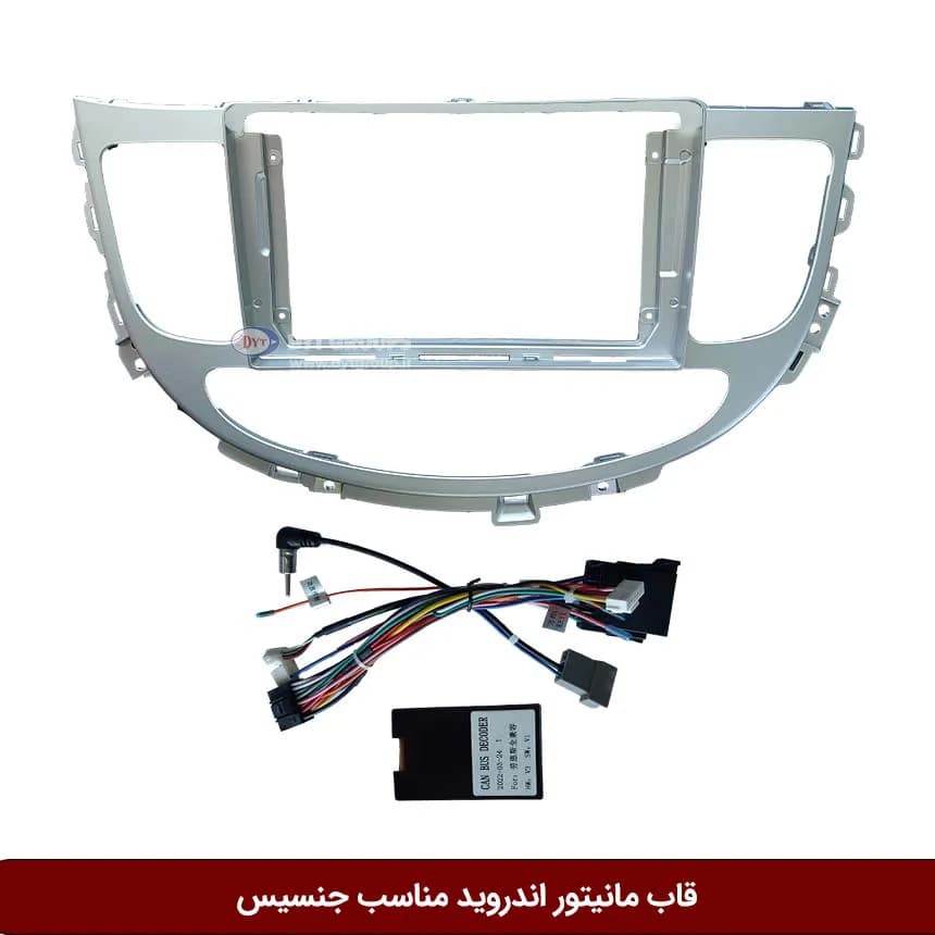 قاب مانیتور اندروید وینکا مناسب هیوندای جنسیس (کن باس)