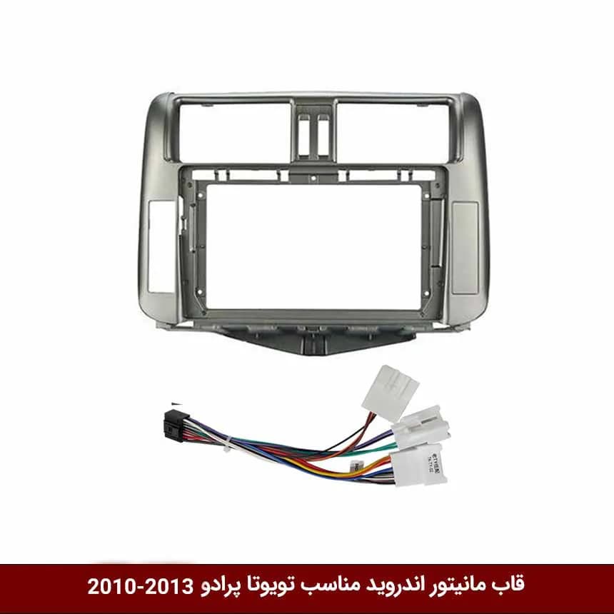 قاب مانیتور اندروید وینکا مخصوص پرادو 13-2010