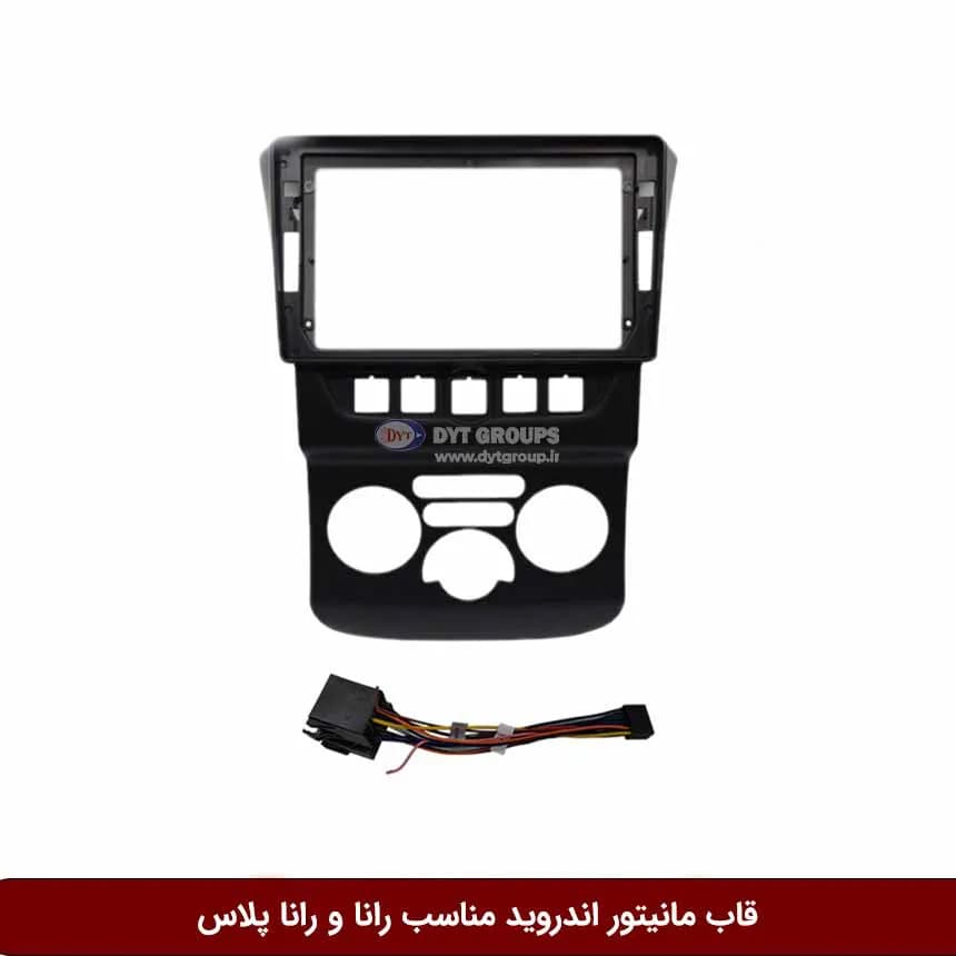 قاب مانیتور اندروید وینکا مخصوص رانا و رانا پلاس