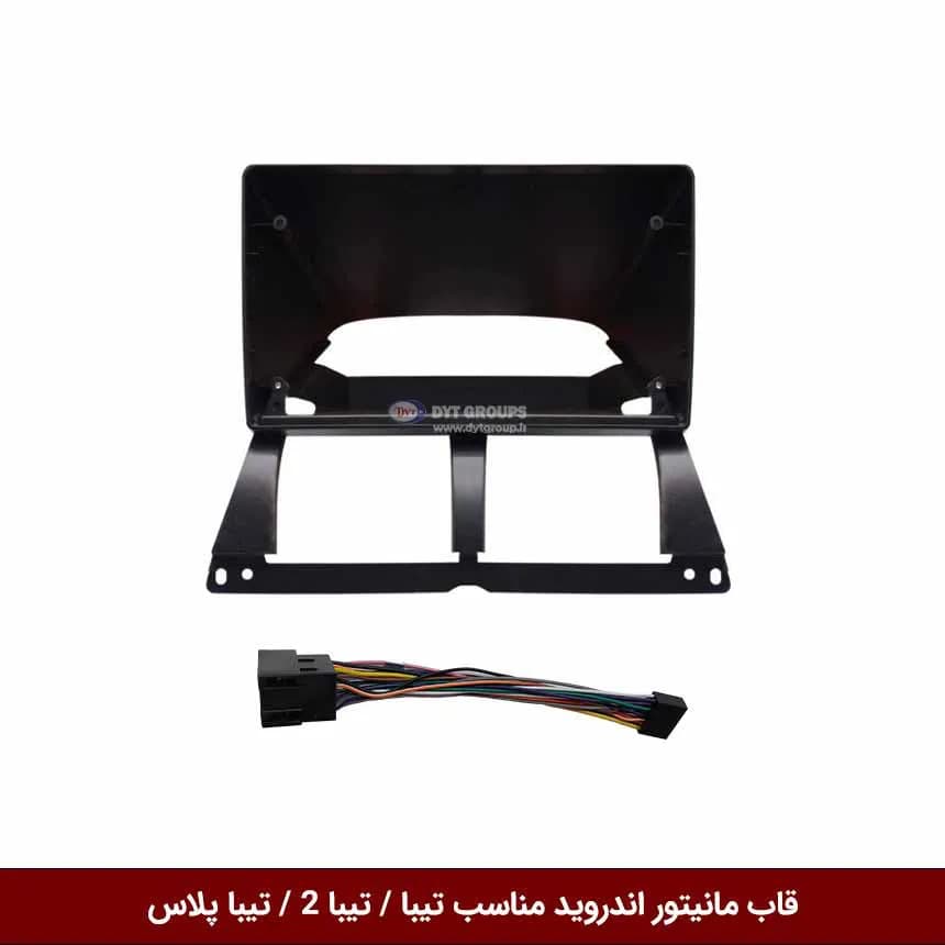 قاب مانیتور اندروید وینکا مناسب تیبا 1 و تیبا 2 (9 اینچ)