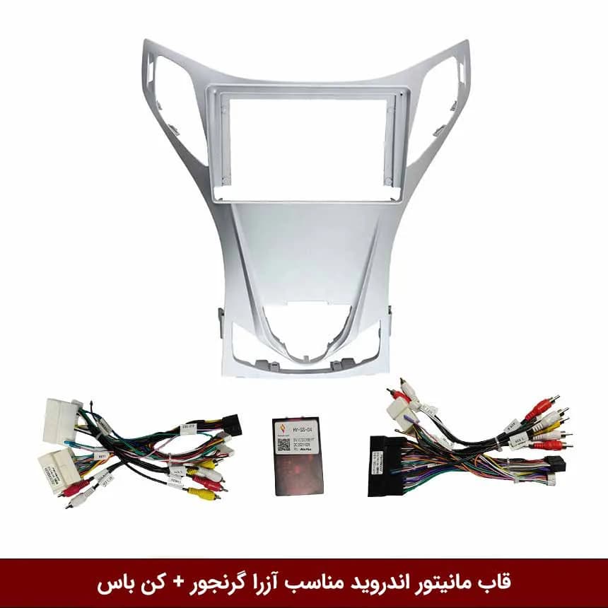 قاب مانیتور اندروید وینکا مناسب آزرا گرنجور 2012 + کن باس