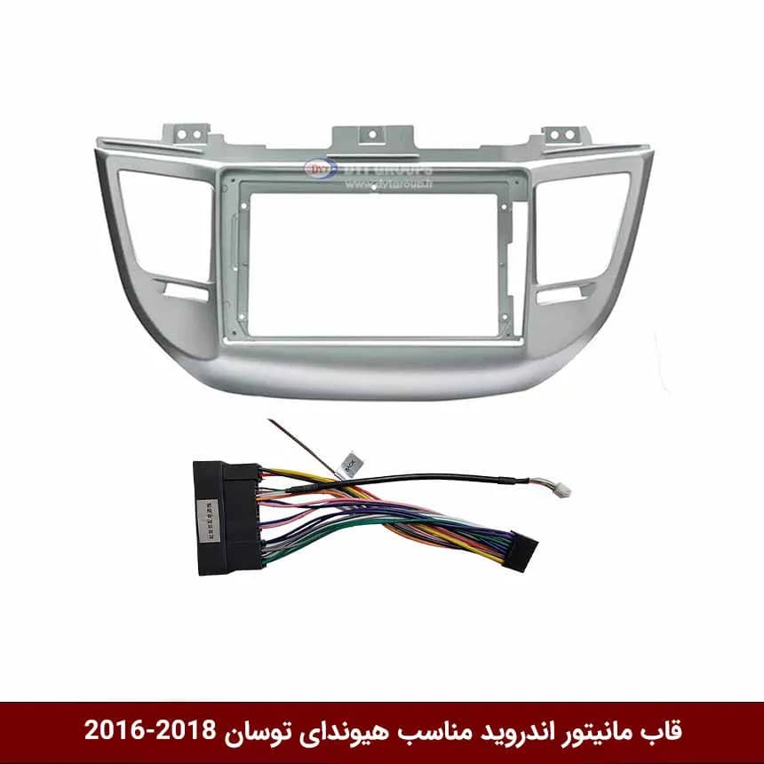 قاب مانیتور اندروید وینکا مناسب هیوندای توسان 2016