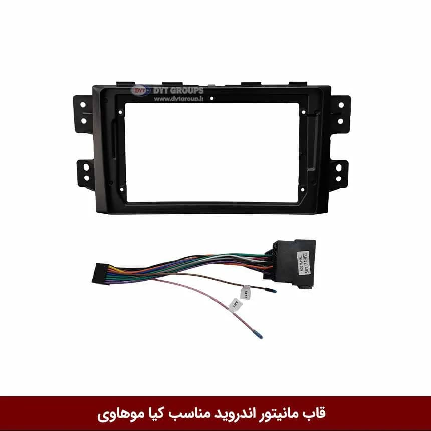 قاب مانیتور اندروید وینکا مناسب کیا موهاوی