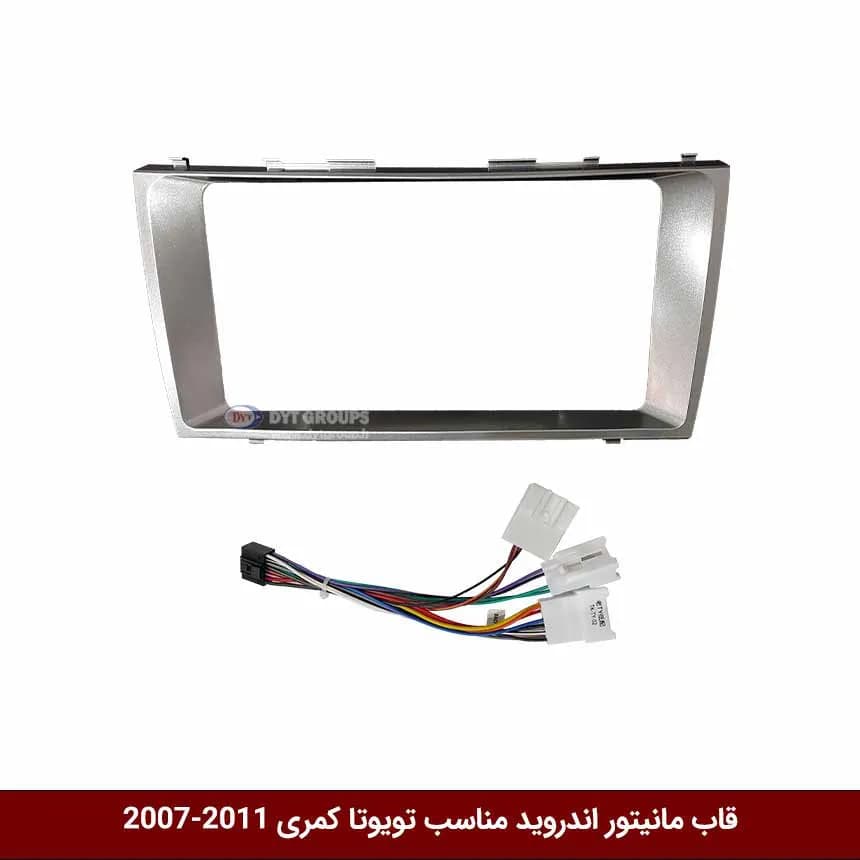 قاب مانیتور اندروید وینکا مناسب کمری 2007
