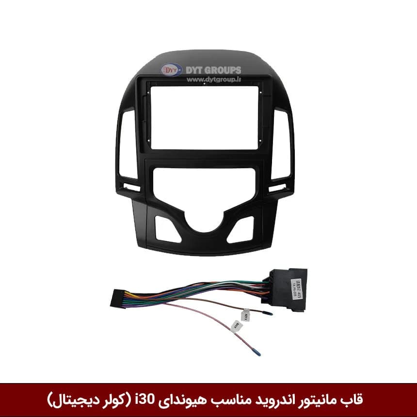 قاب مانیتور اندروید وینکا مناسب هیوندای I30 اتومات