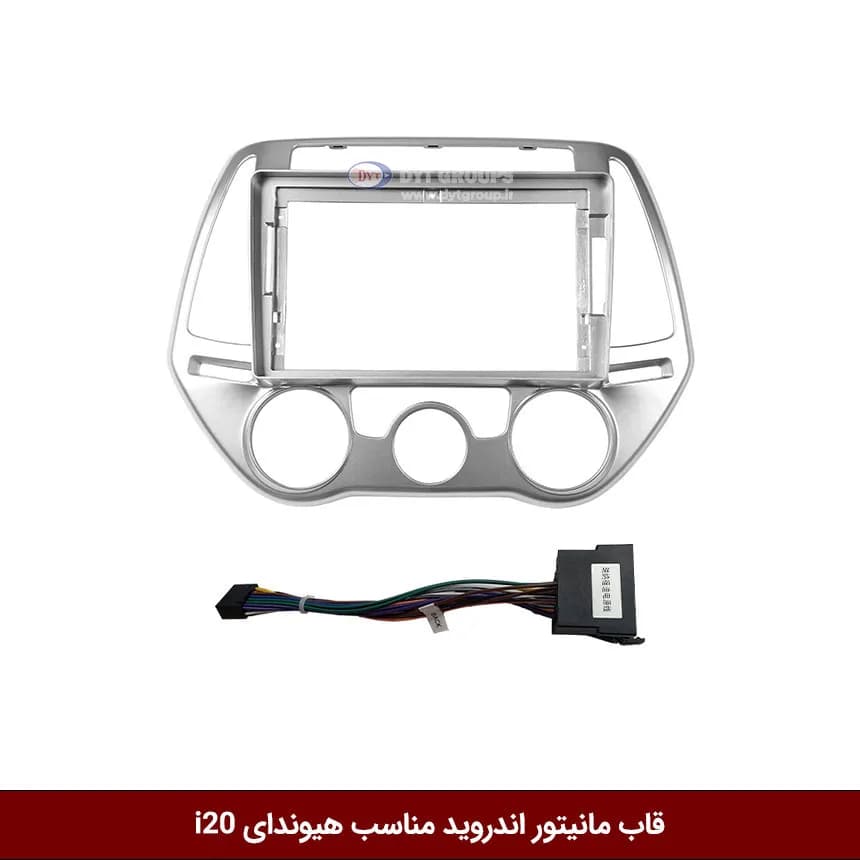 قاب مانیتور اندروید وینکا مناسب هیوندای I20