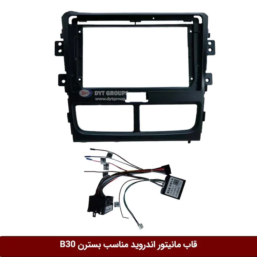 قاب مانیتور اندروید وینکا مناسب بسترن B30 + کن باس