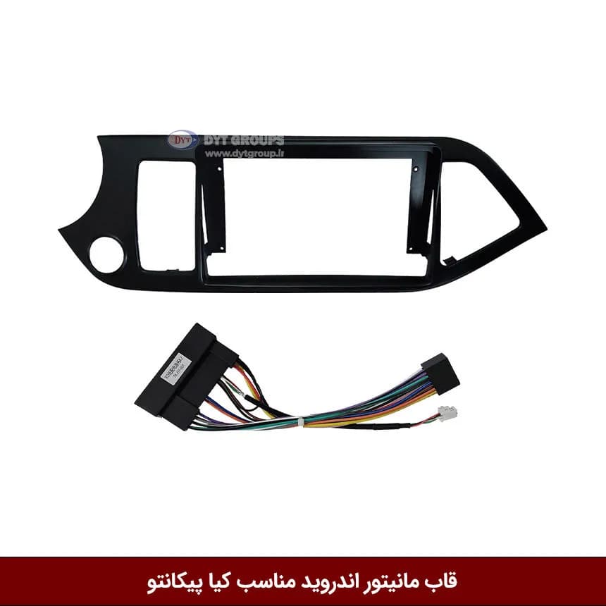 قاب مانیتور اندروید وینکا مناسب کیا پیکانتو