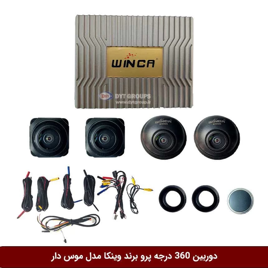 دوربین 360 درجه پرو خودرو (3D) برند وینکا موس دار