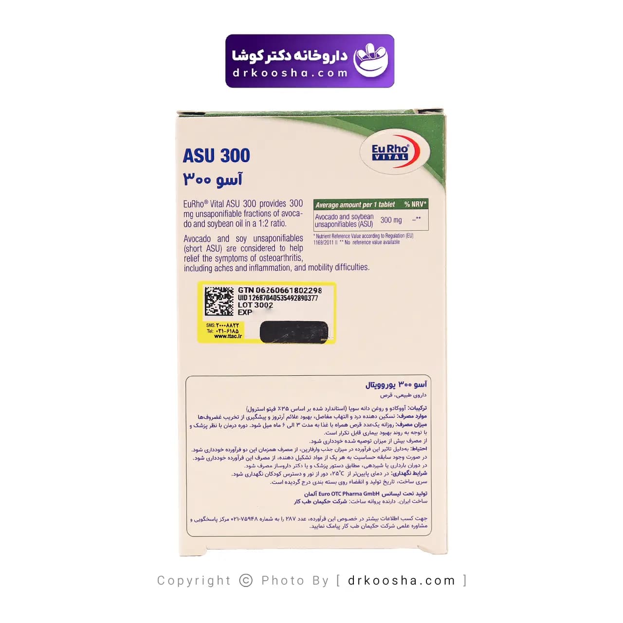 قرص آسو300 یوروویتال 30 عددی — تصویر ۴