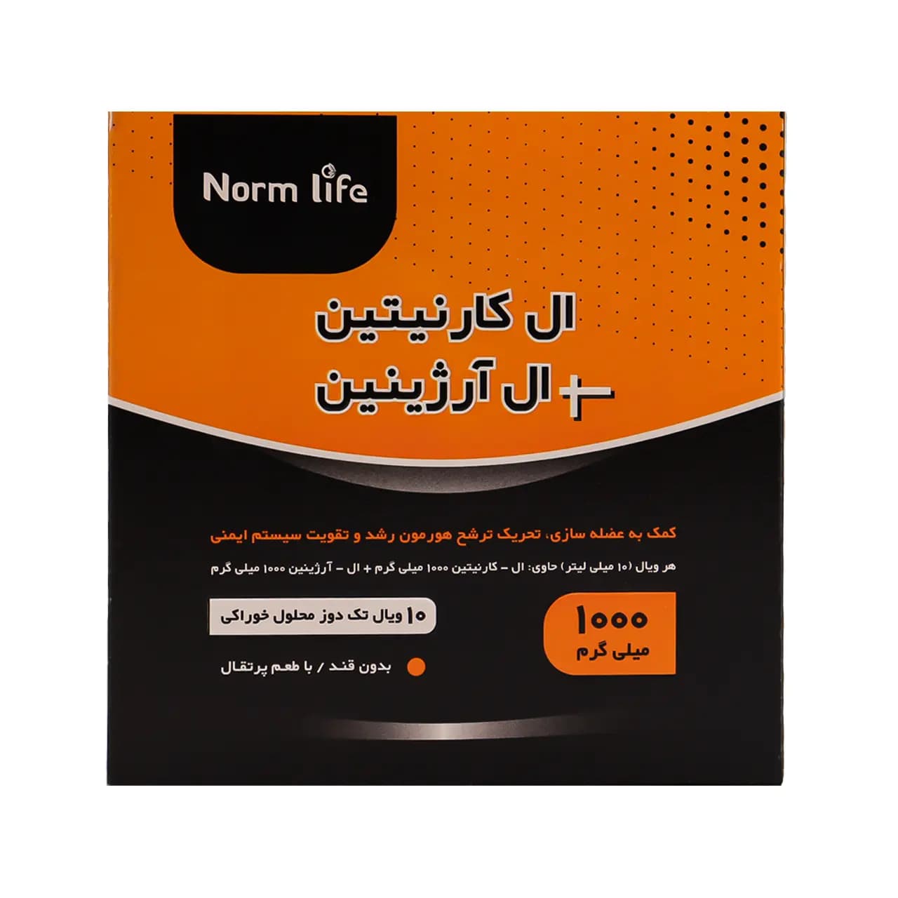 ویال ال کارنیتین و ال آرژنین نورم لایف 10 عدد