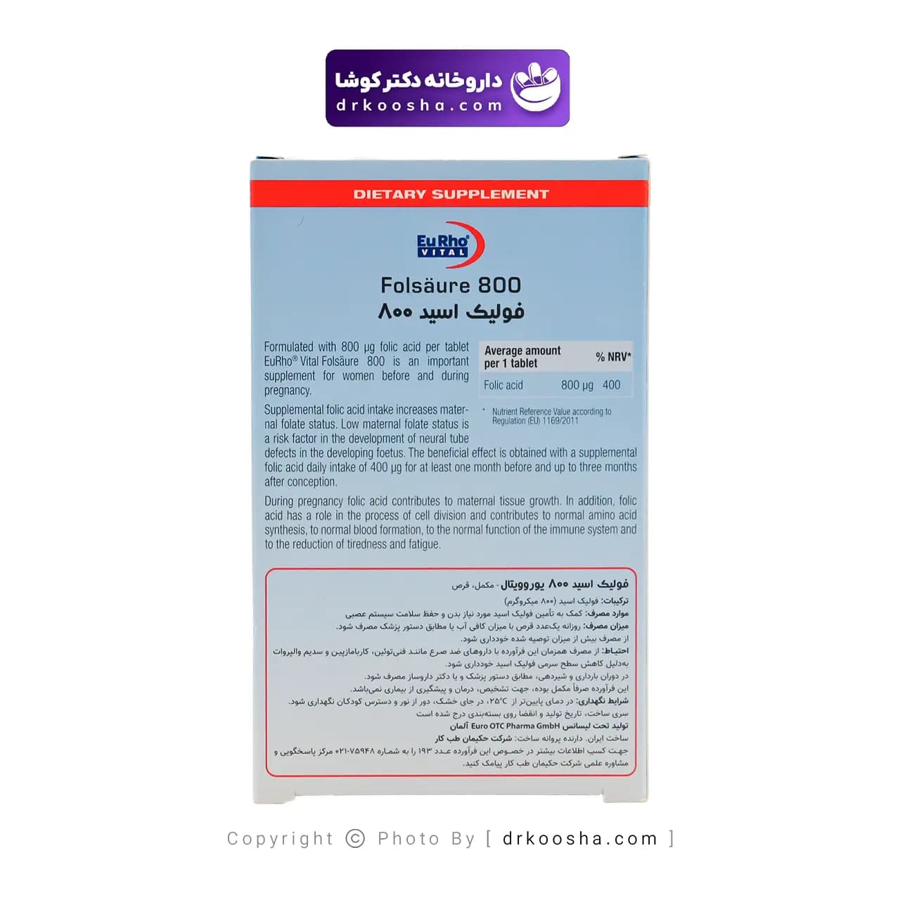 قرص اسید فولیک 800 یوروویتال 60 عددی — تصویر ۴