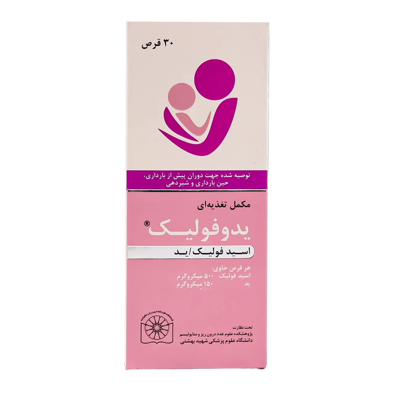 قرص یدوفولیک درسا 30 عددی