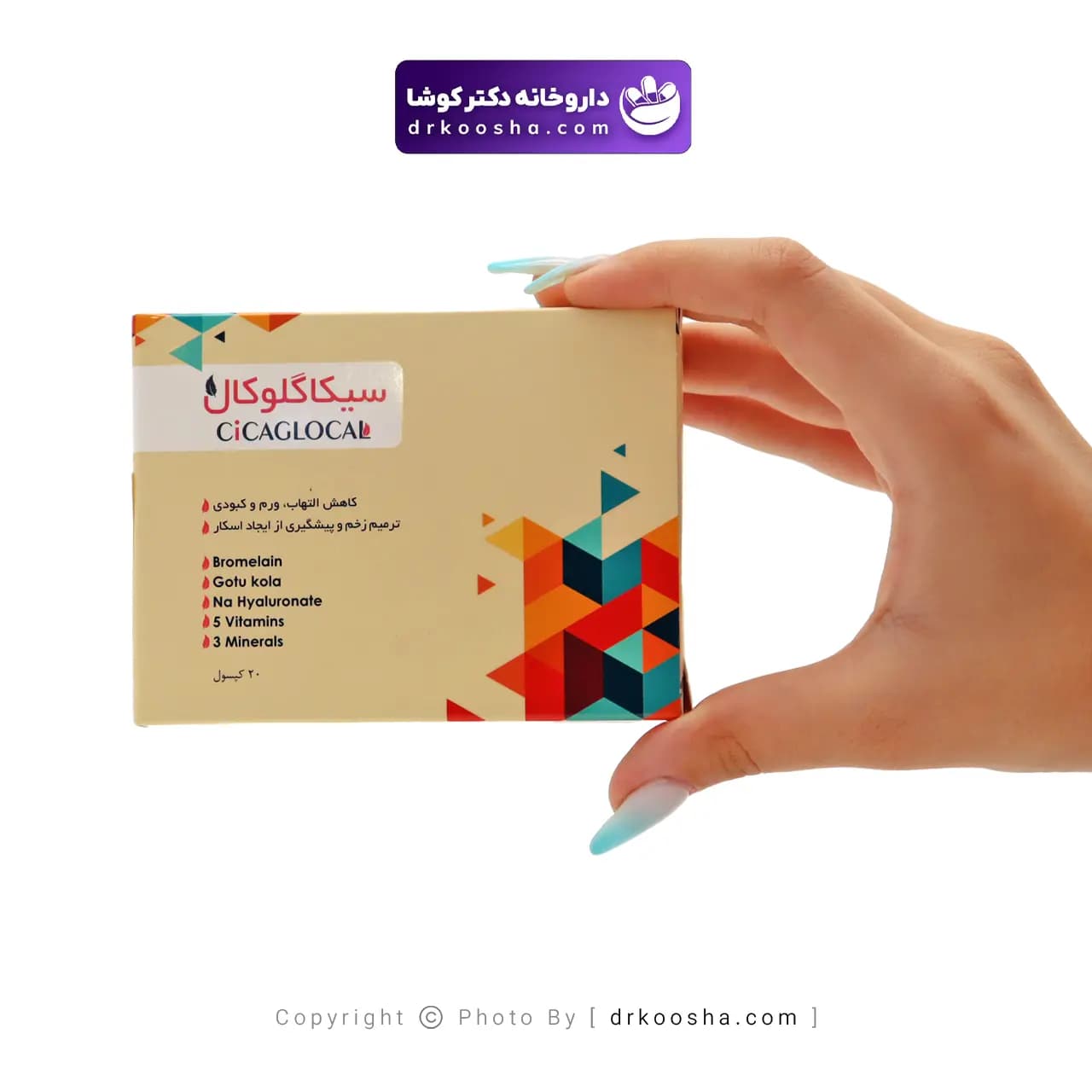 کپسول سیکاگلوکال 20 عددی پرشین پاد — تصویر ۲