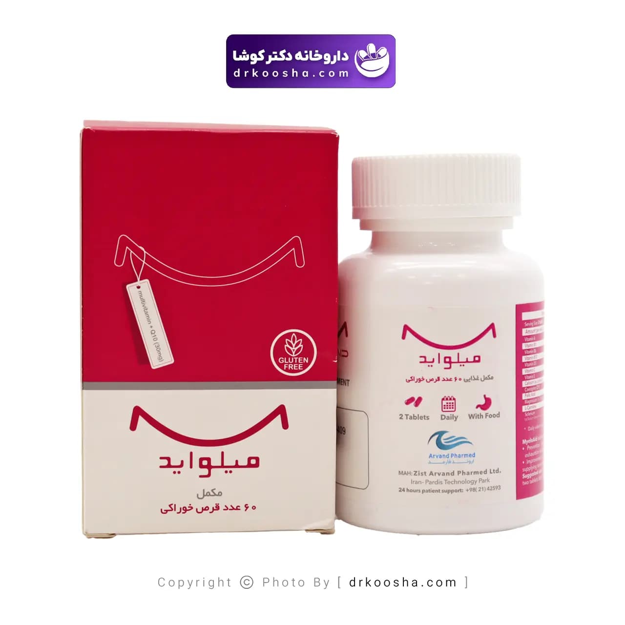 قرص میلواید مولتی ویتامین بدون گلوتن — تصویر ۳