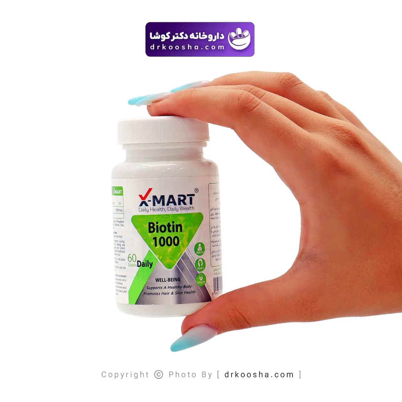 قرص بیوتین ایکس مارت 1000 میکروگرم — تصویر ۲