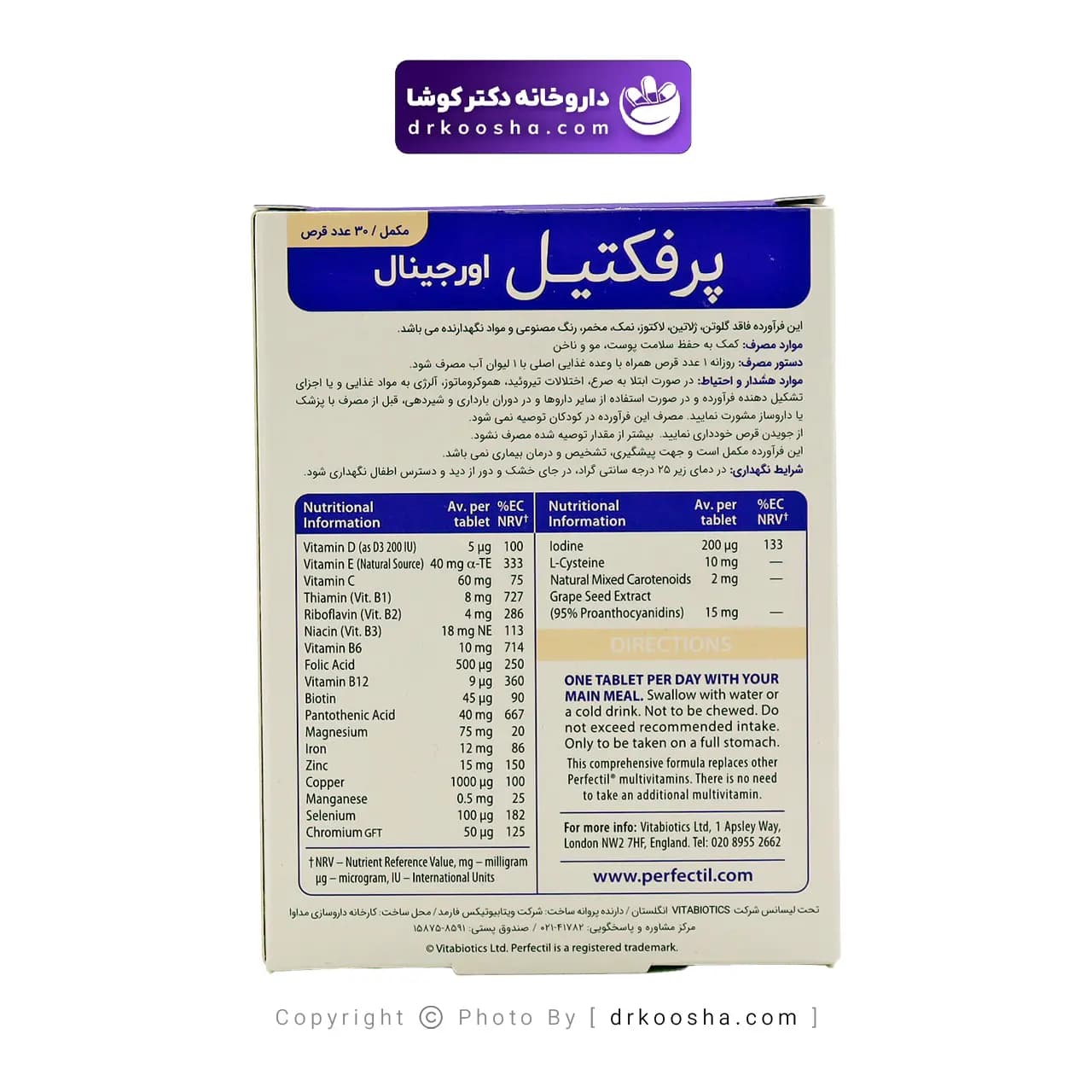 قرص پرفکتیل ویتابیوتیکس اورجینال 30 عددی — تصویر ۴
