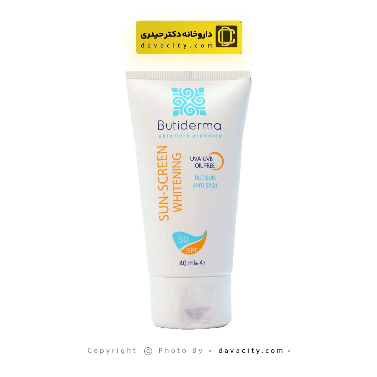کرم ضد آفتاب روشن کننده بیوتی درما – SPF 50 — تصویر ۵