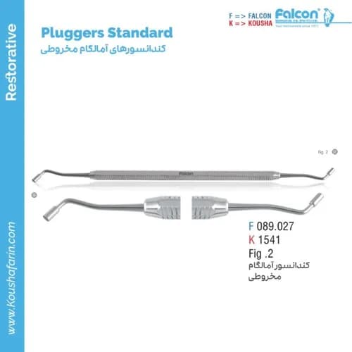 کندانسور امالگام M // فالکن