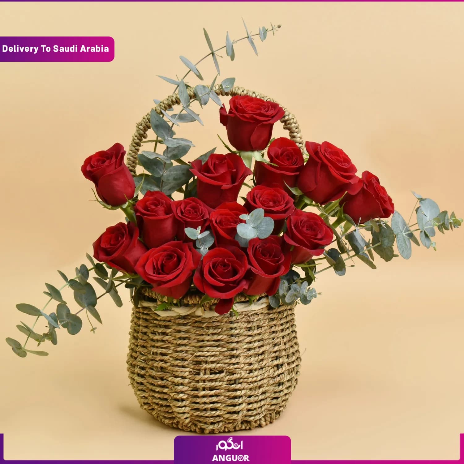 سبد گل رز 14 شاخه (تحویل در عربستان)