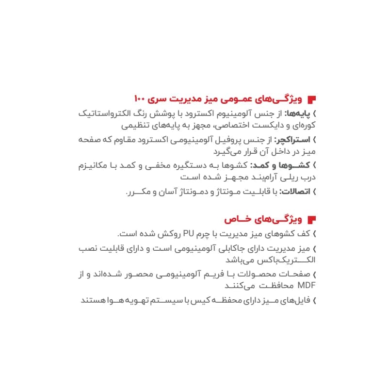 میز مدیریت پادمان مدل MTL100 — تصویر ۶