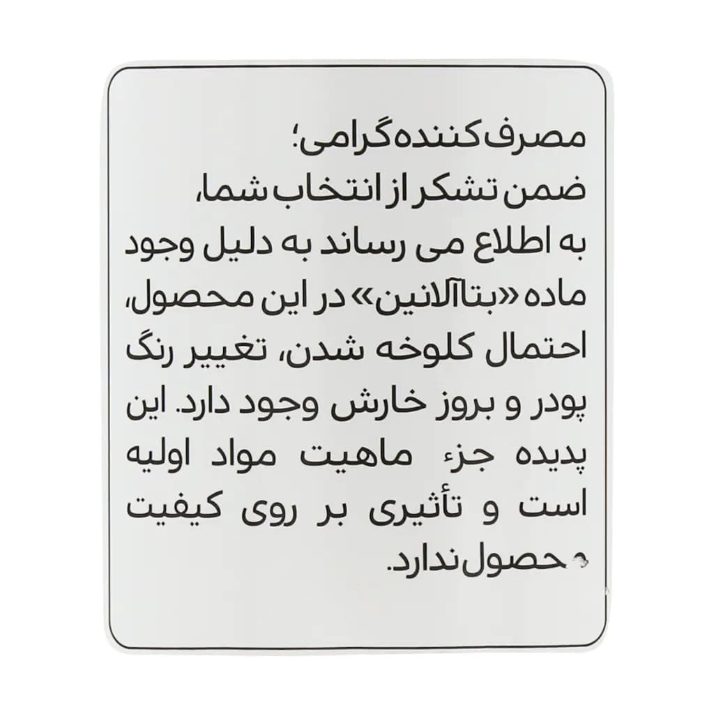 سی تری تی فارماتک 1360 گرم فروت پانچ — تصویر ۴